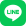 LINEでお問い合わせ